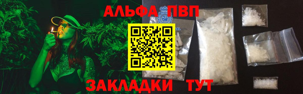 Alpha-PVP кристаллы Орехово-Зуево