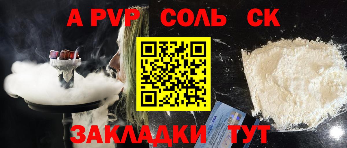 A PVP крисы CK  A PVP СК КРИС  Орехово-Зуево  Alfa_PVP  А ПВП крисы CK  Вход с VPN 