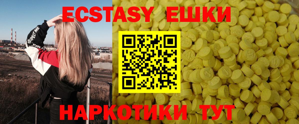 ЭКСТАЗИ MDMA Орехово-Зуево
