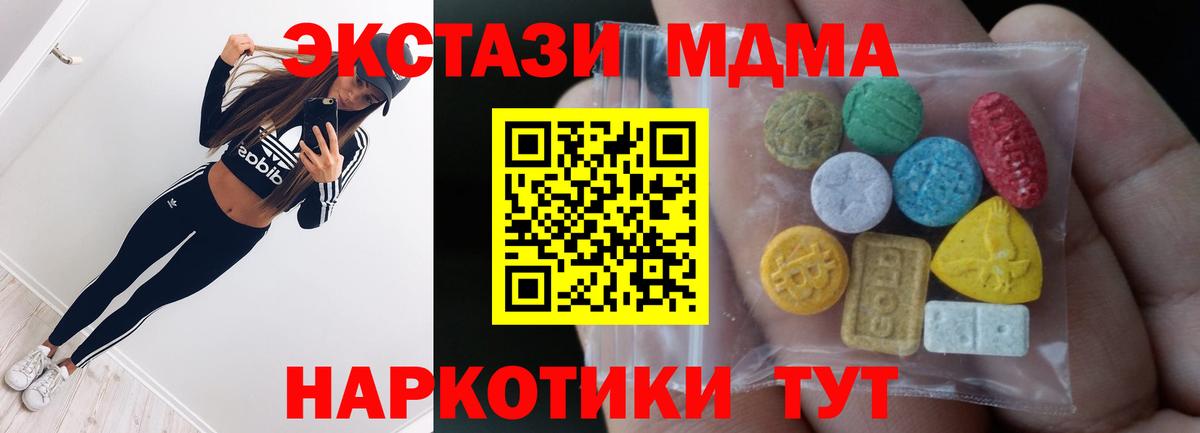 Ecstasy XTC  Вход с VPN  Экстази XTC  Орехово-Зуево 
