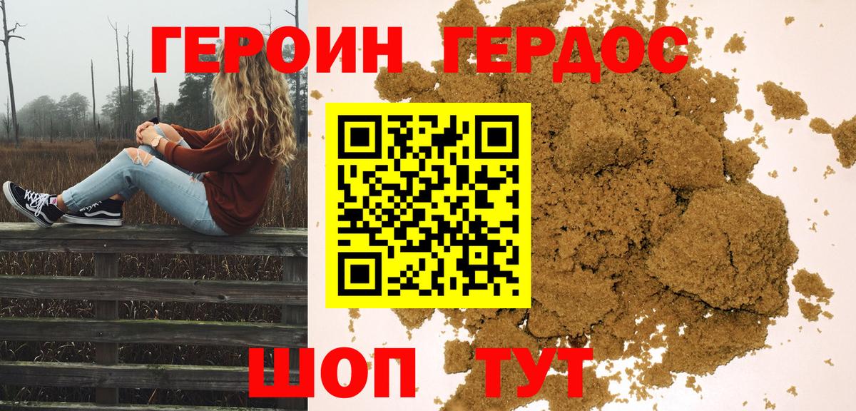 Орехово-Зуево  Героин Heroin  Вход с VPN 