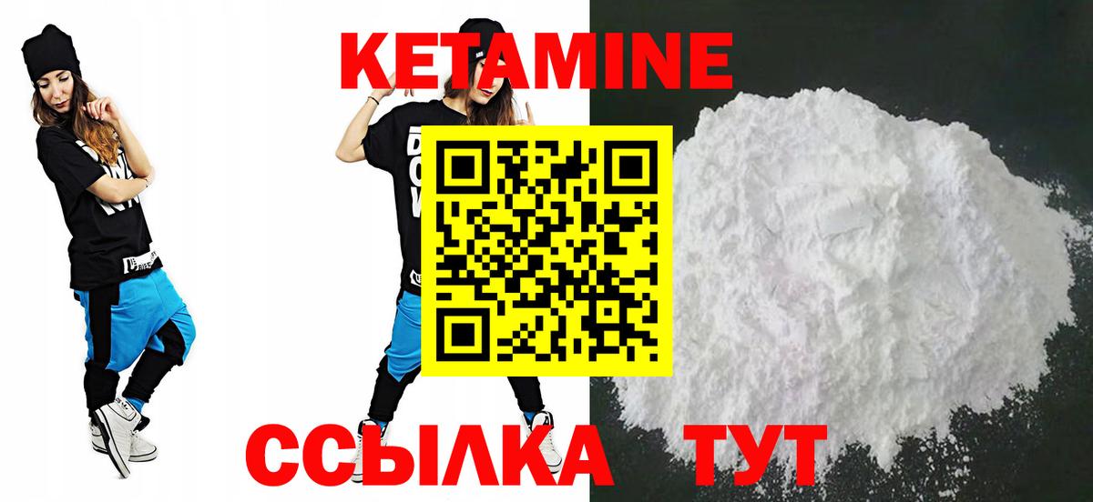 Орехово-Зуево  КЕТАМИН ketamine  Вход с VPN  КЕТАМИН VHQ 