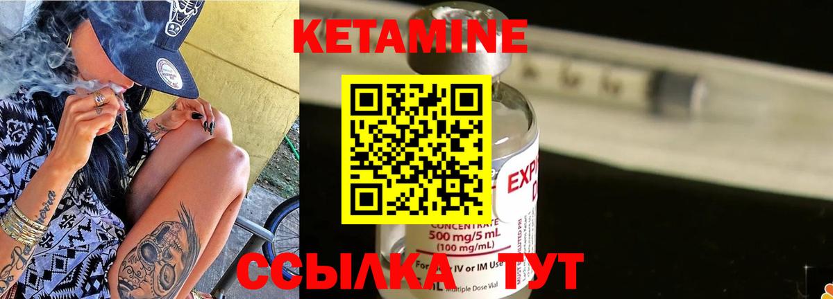 КЕТАМИН ketamine Орехово-Зуево