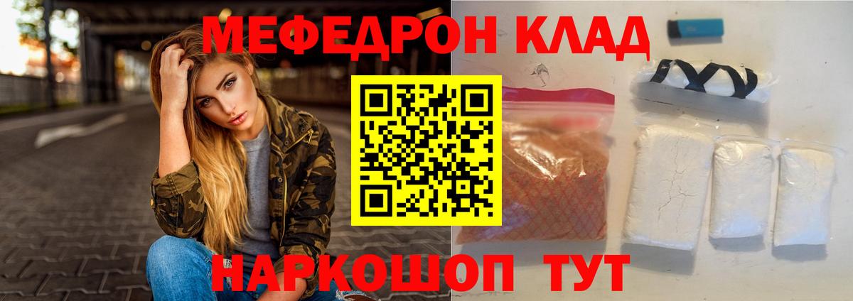 Мефедрон mephedrone  Меф мяу мяу  Мефедрон  МЕФ  Вход с VPN  Орехово-Зуево 
