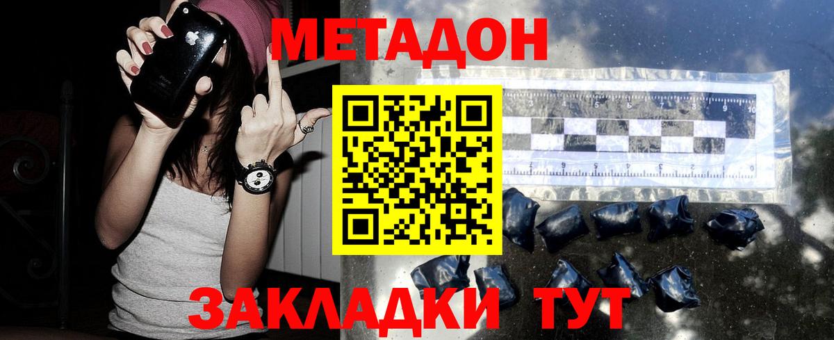 hydra tor  МЕТАДОН VHQ  Вход с VPN  МЕТАДОН белоснежный  Орехово-Зуево 
