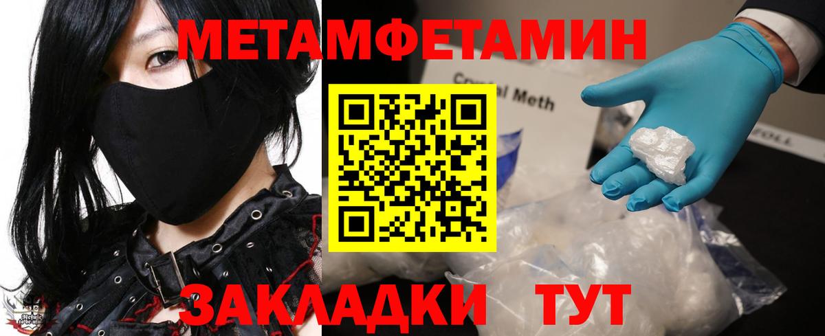 Орехово-Зуево  Первитин мет  Вход с VPN 
