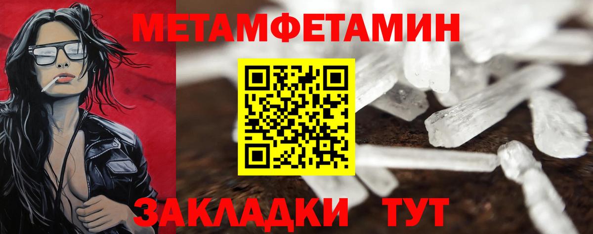 МЕТАМФЕТАМИН Methamphetamine Орехово-Зуево