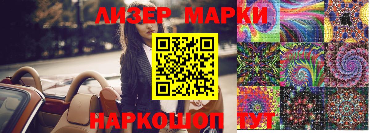 Орехово-Зуево  Марки NBOMe  Вход с VPN  Марки 25I-NBOMe 1,5мг 