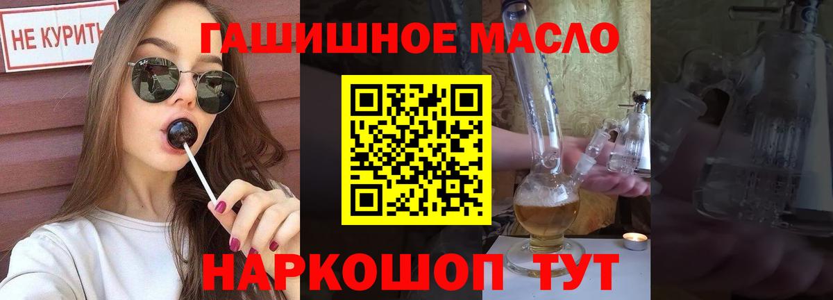 ТГК жижа  Дистиллят ТГК THC oil  купить   Орехово-Зуево  Вход с VPN 